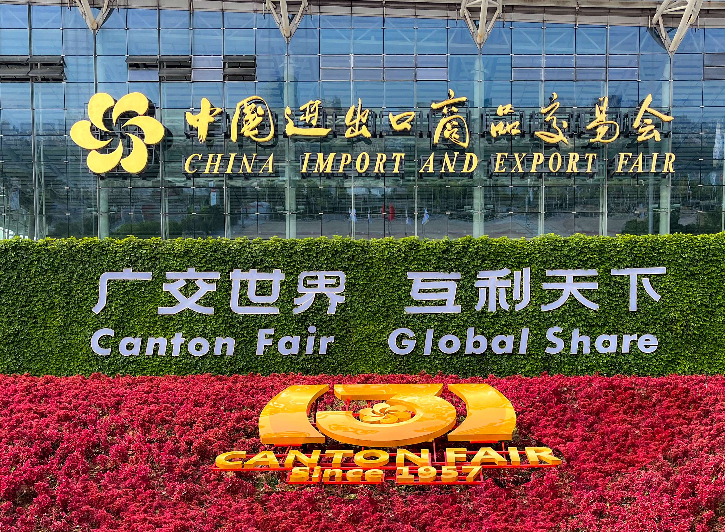 Ang 139th Canton Fair ay malapit nang magsimula sa China